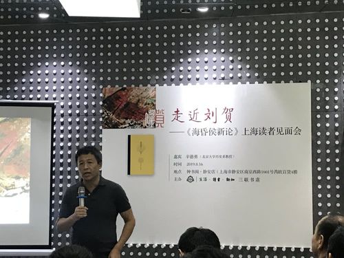 北大教授辛德勇:海昏侯并非被瓜子毒死,而是急性传染病