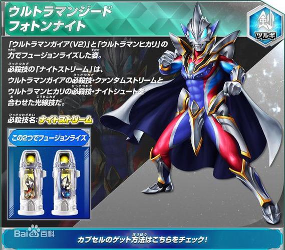 捷德奥特曼形态大全_捷德奥特曼形态图片