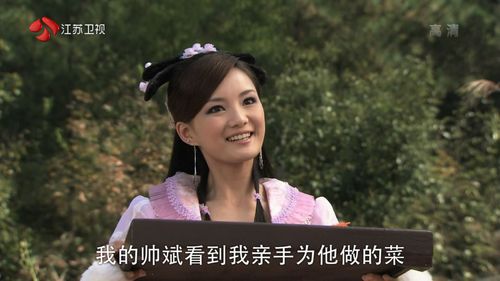活佛济公中那一集白雪给赵斌做胡萝卜