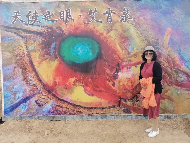 天使之眼"艾肯泉"