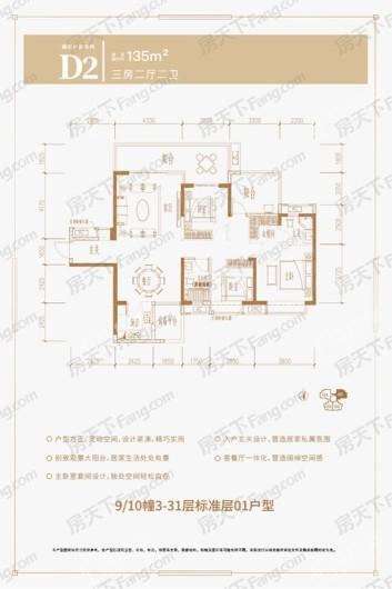 汕头润溪府3室2厅2卫户型图-汕头楼盘网