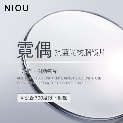 防蓝光万新非球面镜片两片装定制产品不支持退换不单卖