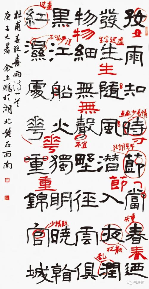 何昌贵点评隶书对联,句句精彩,值得一读!