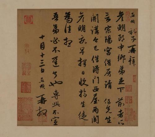 书法欣赏|赵孟頫,行书《宗阳宫帖》