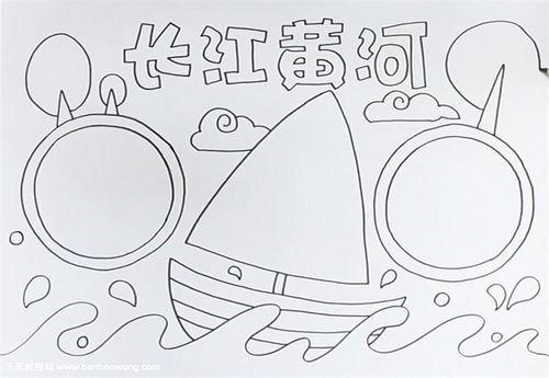 长江黄河手抄报