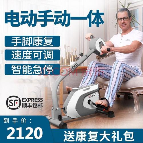 脑梗脑梗塞脑出血家用康复脚踏车老年人腿部四肢关节中风偏瘫复健机