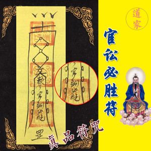 必胜符折纸