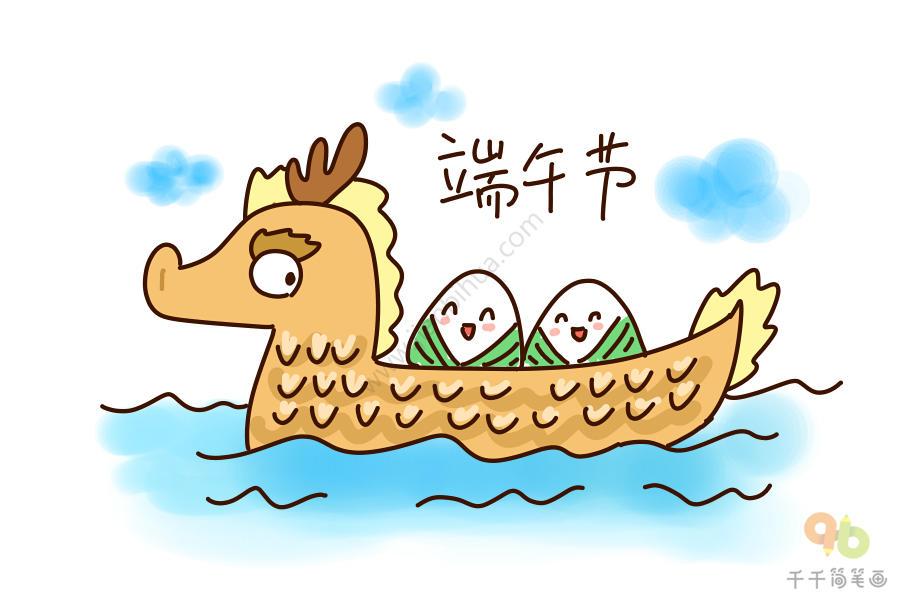 端午节简笔画这天少不了赛龙舟的民间习俗