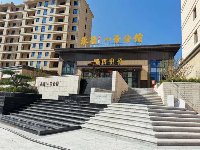 承德一号公馆实景准现房幸福触手可及