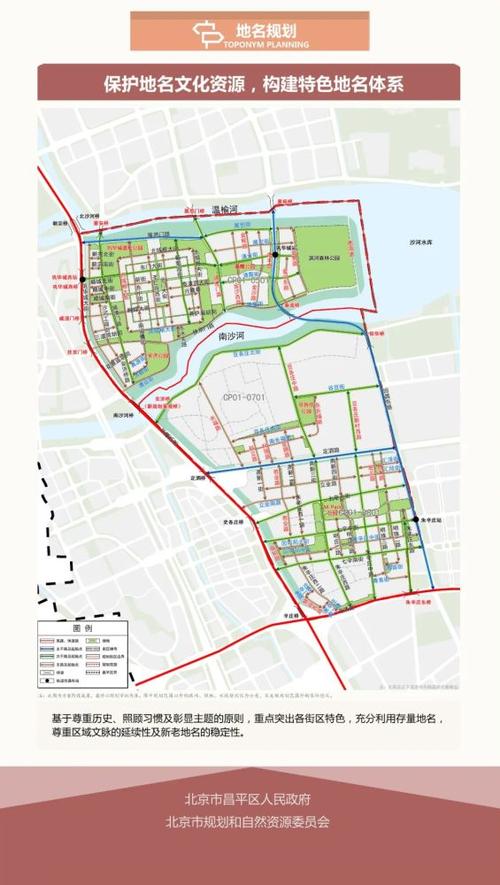 巩华城-朱辛庄街区规划范围位于昌平区北六环以南,京藏高速公路以东