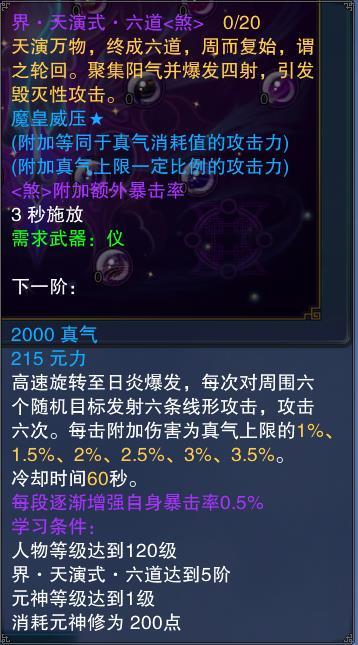 辰皇职业技能修改前后对比