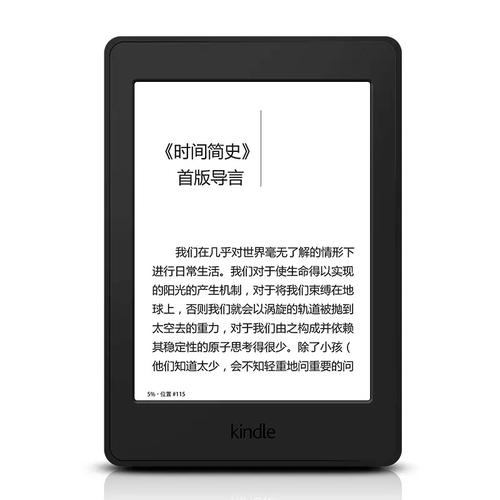 亚马逊金读kindle3和亚马逊kindle paperwhite3有什么区别,是什么关系