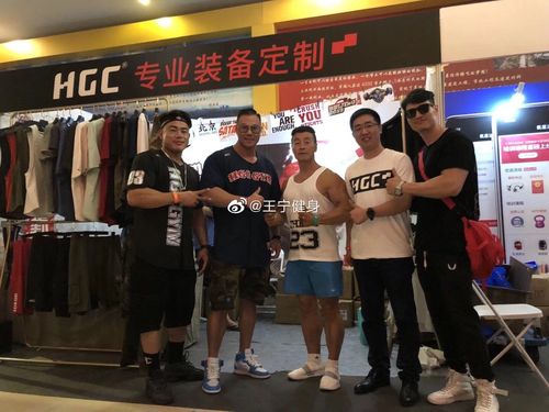 中国健美长青树杨新民老师光顾我们hgc运动潮服展位,购买链接