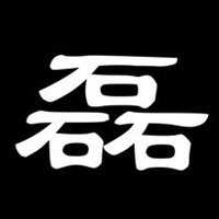 磊的头像