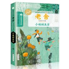 亲爱的怪物先生九芒星的钥匙与艾尔伯特叔叔一起探索:量子宇宙有鸽子