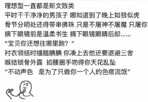 你的理想型男友是什么样的?