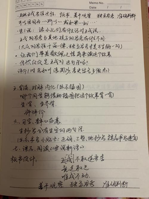 鲲鹏小语名师工作室:国内大赛课例欣赏活动(八)汪东玮四上《王戎不取