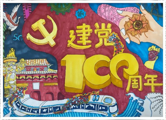 学生作品 李恩熙 《建党100周年》