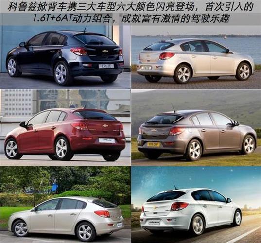 颠覆传统,科鲁兹掀背车闪亮登陆浙沪