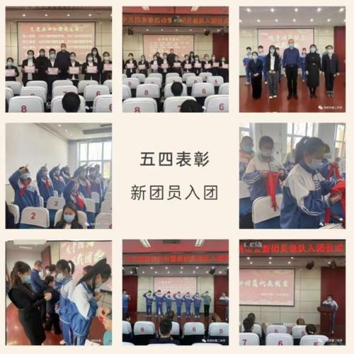 建团百年正青春奋斗有为正当时鸡西市第二中学五四青年节系列活动纪实