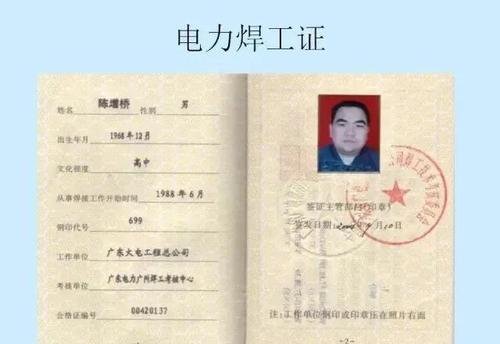 焊工证,职业资格证,压力容器焊工证……你想知道的这里都有!