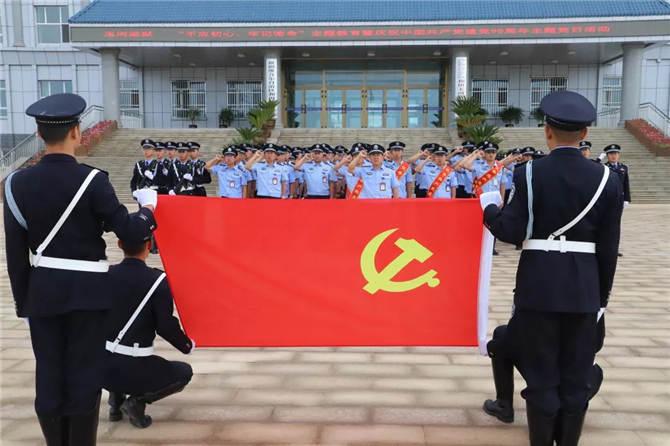新疆监狱系统开展庆祝建党98周年主题党日活动