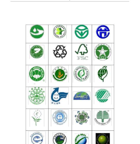 环保标志图片.docx 5页