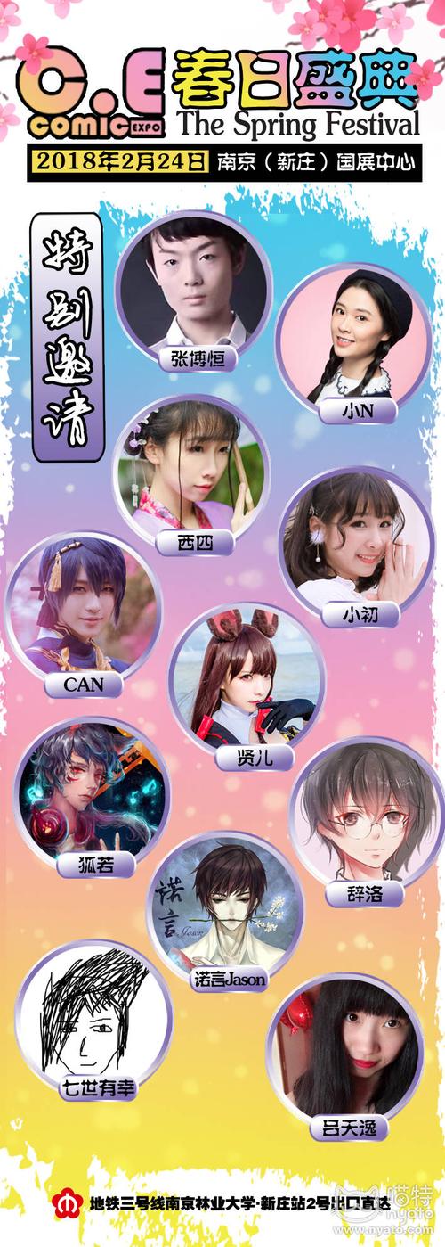 【二宣】新增嘉宾张恒博,小n,七世有幸,吕天逸,狐若,诺言