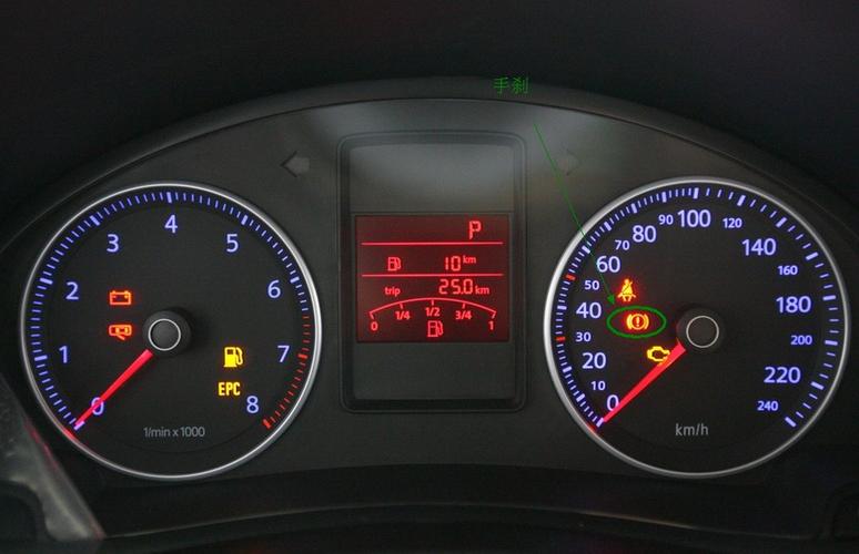 新宝来仪表盘手刹标志是什么样的