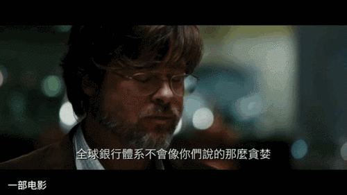 "蝙蝠侠"克里斯蒂安·贝尔扮演的独眼基金管理人迈克尔·巴里永远忘不