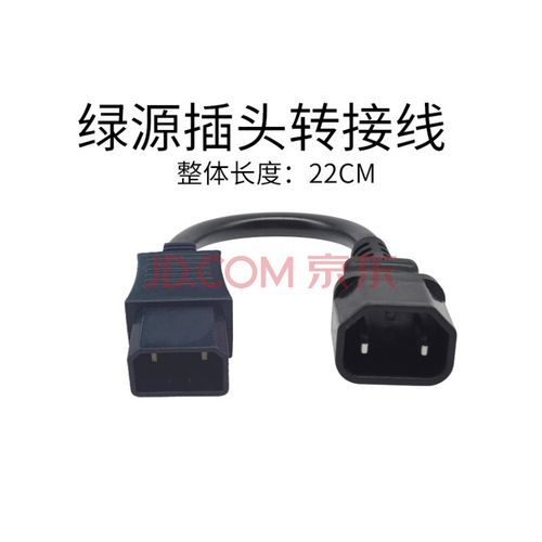 台铃新国标电动车充电插口转换线电瓶车充电输出接头通用 两孔转换线