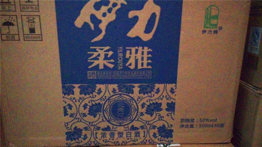 新疆名酒伊力特伊力柔雅元青花浓香型白酒500ml厂家直供优惠批发