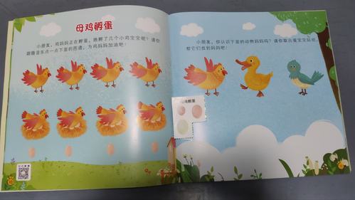 好好玩音乐《母鸡孵蛋》