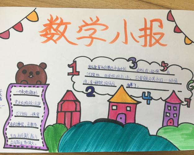 六年级一班和六年级三班数学阅读