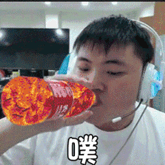 uzi表情包:给大家表演一个喷水