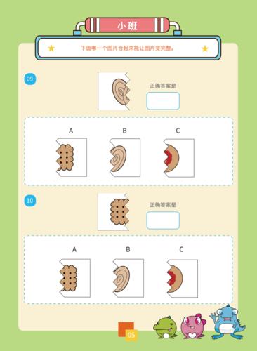 1 人1 本,京东包邮到家 思考星球  源自日本的专业思维训练课程 日本