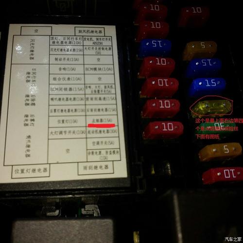 【图】新qq更换点烟器保险丝_奇瑞qq/qq3/qq6论坛_汽车之家论坛