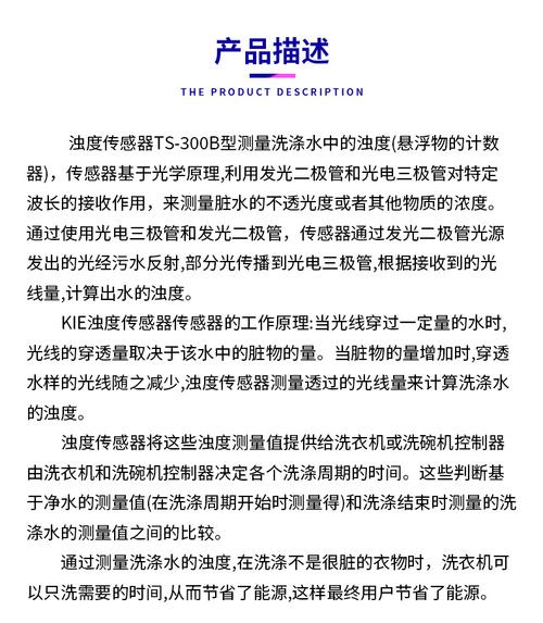 ts300b浊度传感器水质污水浑浊度值检测模块液体悬浮颗粒监测