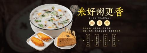 粥店加盟_梁记粥铺加盟_外卖加盟费丨梁记粥铺