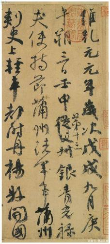 颜真卿《祭侄文稿》高清放大,令人如痴如醉,却有网友评:丑书