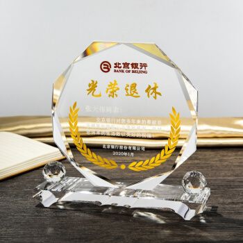 光荣退休牌摆件水晶奖杯定制定做创意退伍军人医生感谢牌教师节纪念品