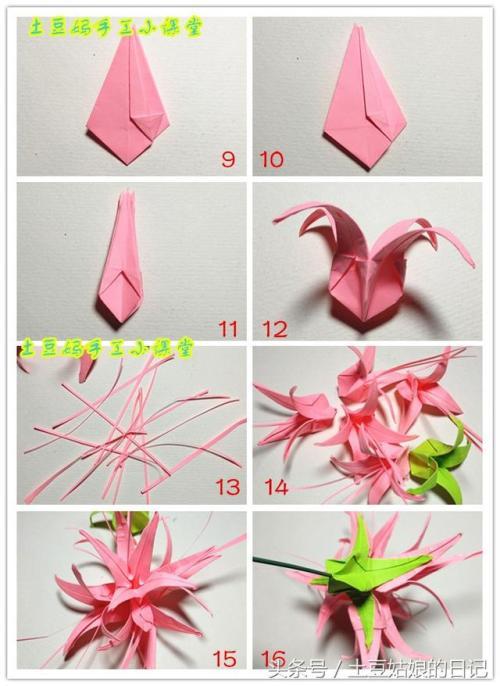 彼岸花简易折纸图解 手工折纸大全-蒲城教育文学网