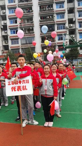 秀山县民族中学第62届运动会