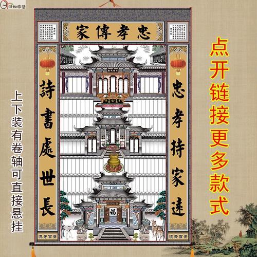 家堂轴子家谱画三进三出老式宗谱1.3x1.9布料家谱挂图年画送布袋