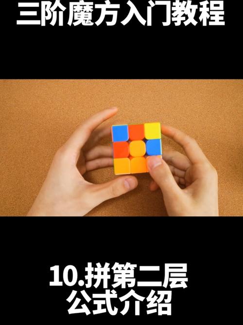 永骏魔方-三阶魔方入门还原教程10_魔方_教程_魔方还原_兴趣爱好_玩具