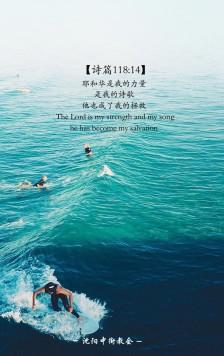 文字,圣经,美文