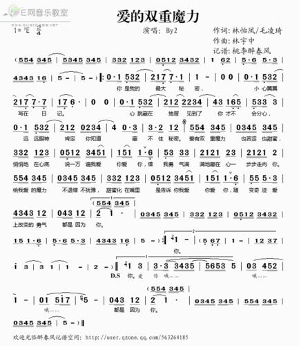 爱的双重魔力by2简谱吉他谱