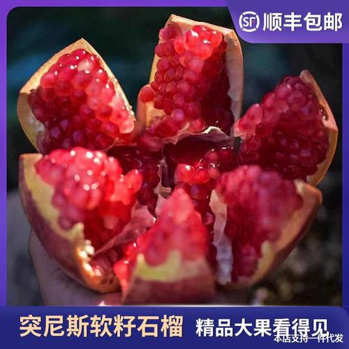 喵鲜生四川突尼斯软籽石榴当季整箱新鲜水果无籽甜红宝石榴
