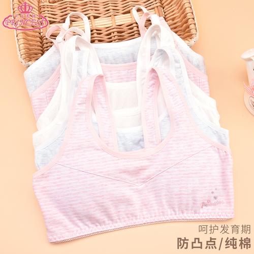 女童内衣小背心发育期纯棉小女孩中大童系带吊带式少女文胸9-12岁