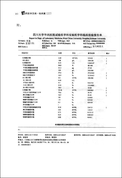 回至 实用医学汉语临床篇:外科(附mp3光盘1张) (平装)